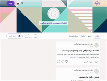 Tablet Screenshot of pia.persianblog.ir