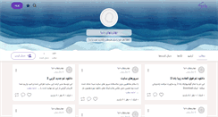Desktop Screenshot of behtarinhaie.persianblog.ir