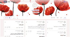 Desktop Screenshot of jetbox.persianblog.ir