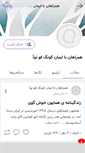 Mobile Screenshot of kungfutao.persianblog.ir