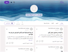 Tablet Screenshot of kungfutao.persianblog.ir