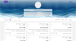 Desktop Screenshot of honareashpazi.persianblog.ir