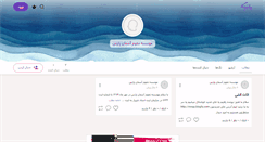 Desktop Screenshot of parsskyastro.persianblog.ir