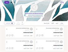Tablet Screenshot of environmentaleco.persianblog.ir