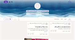 Desktop Screenshot of efshanews.persianblog.ir