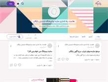 Tablet Screenshot of efshanews.persianblog.ir