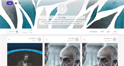 Desktop Screenshot of beheshtedel.persianblog.ir