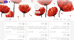 Desktop Screenshot of pone.persianblog.ir