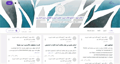 Desktop Screenshot of jaleb-news.persianblog.ir