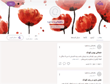 Tablet Screenshot of ghazi39.persianblog.ir
