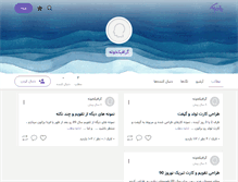Tablet Screenshot of geraphik-khone.persianblog.ir