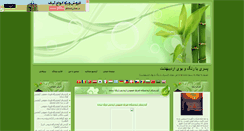 Desktop Screenshot of abraham90.persianblog.ir