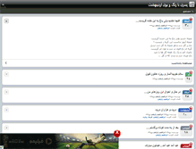 Tablet Screenshot of abraham90.persianblog.ir