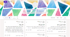 Desktop Screenshot of iranjava2000.persianblog.ir