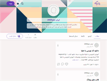 Tablet Screenshot of iranjava2000.persianblog.ir