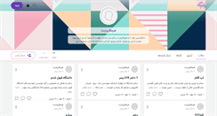 Desktop Screenshot of hermafrodita.persianblog.ir