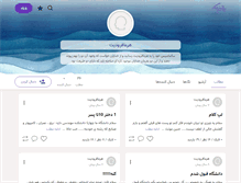 Tablet Screenshot of hermafrodita.persianblog.ir