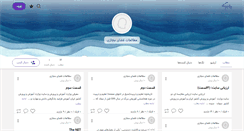 Desktop Screenshot of cyber-mousavian.persianblog.ir