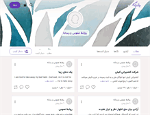 Tablet Screenshot of mahboobeh-mohammadi.persianblog.ir