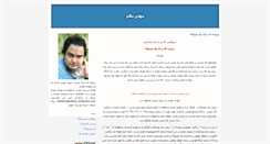 Desktop Screenshot of mahdimp2001.persianblog.ir