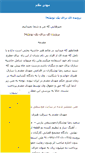 Mobile Screenshot of mahdimp2001.persianblog.ir
