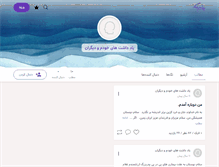 Tablet Screenshot of gholam-hashemi.persianblog.ir