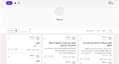 Desktop Screenshot of moharam1388.persianblog.ir