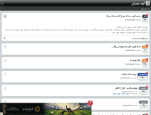 Tablet Screenshot of amen85.persianblog.ir