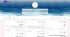Desktop Screenshot of mf2010love.persianblog.ir