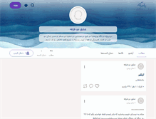 Tablet Screenshot of mf2010love.persianblog.ir