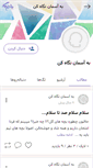 Mobile Screenshot of bia2olampyadnojoum.persianblog.ir