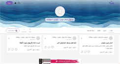 Desktop Screenshot of heidarmirzaei.persianblog.ir