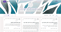Desktop Screenshot of iran-web.persianblog.ir