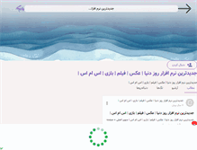 Tablet Screenshot of iran-web.persianblog.ir
