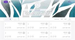 Desktop Screenshot of hamzemoradian.persianblog.ir