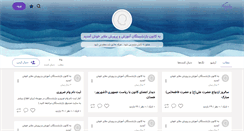 Desktop Screenshot of kanoon85.persianblog.ir