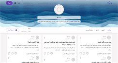 Desktop Screenshot of didanie.persianblog.ir