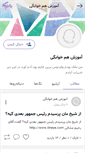 Mobile Screenshot of hamshary.persianblog.ir