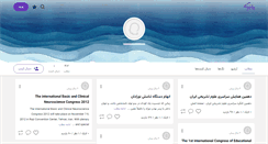 Desktop Screenshot of iranbiotech.persianblog.ir