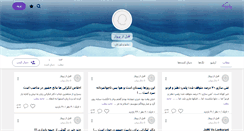Desktop Screenshot of darieh.persianblog.ir