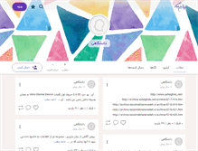 Tablet Screenshot of mohsen66.persianblog.ir