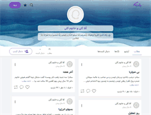 Tablet Screenshot of m-ylife2.persianblog.ir