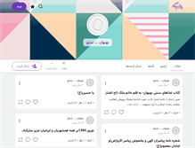Tablet Screenshot of bekhradi.persianblog.ir