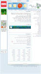 Mobile Screenshot of a-azizifar.persianblog.ir