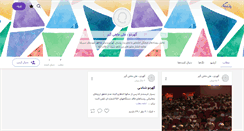 Desktop Screenshot of mahigirali.persianblog.ir