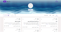 Desktop Screenshot of maks1359.persianblog.ir