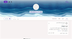 Desktop Screenshot of emaadshop.persianblog.ir