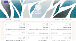 Desktop Screenshot of hejazi.persianblog.ir