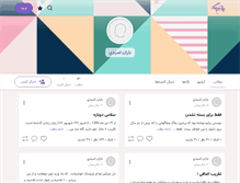 Tablet Screenshot of hejazi.persianblog.ir
