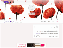 Tablet Screenshot of koskade.persianblog.ir